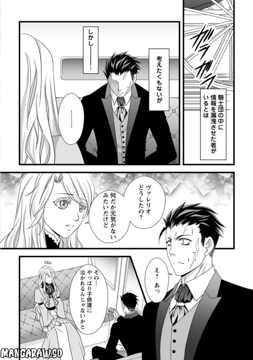 ページ 7 — 第7.3話