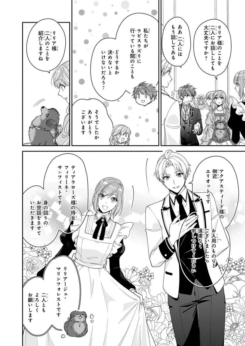 ページ 22 — 第51話