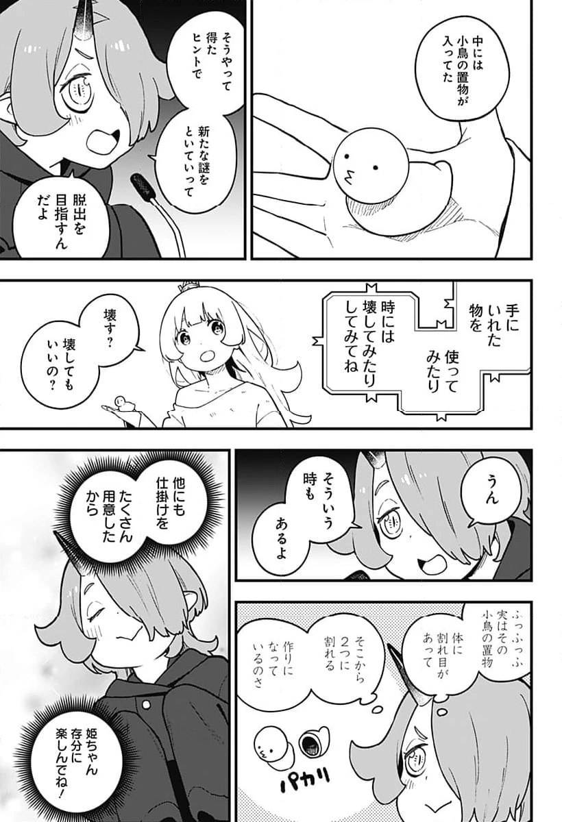 ページ 7 — 第205話