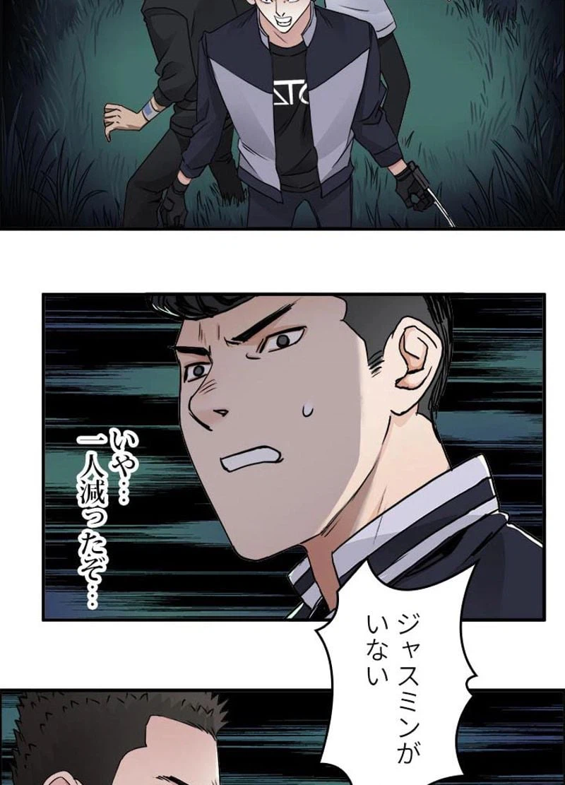 ページ 38 — 第54話