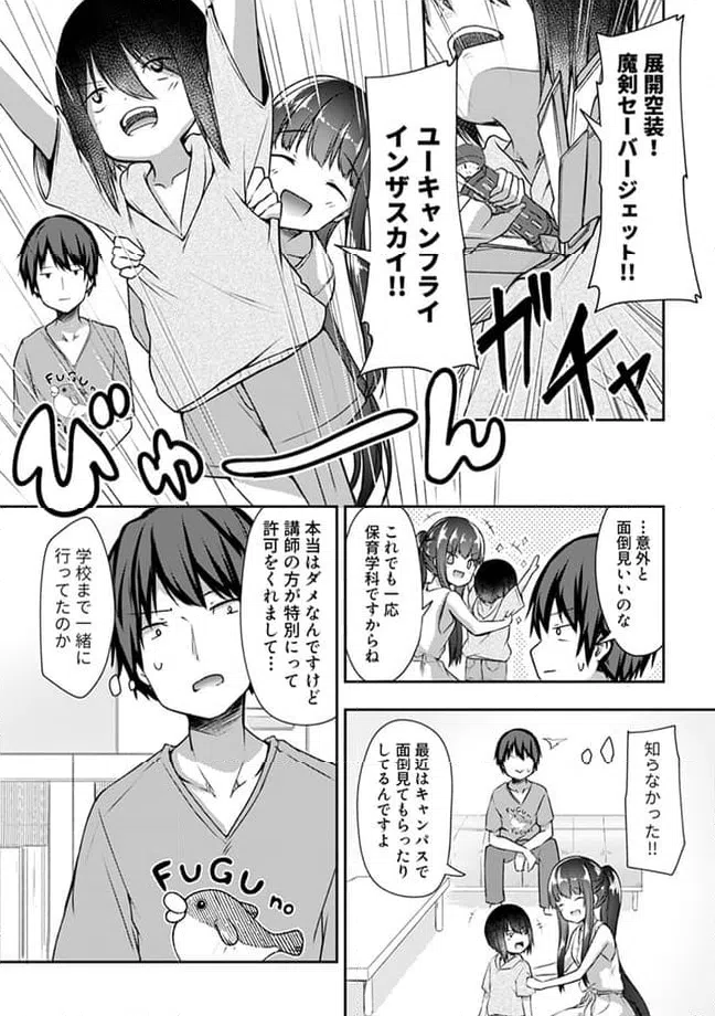 ページ 4 — 第16.3話