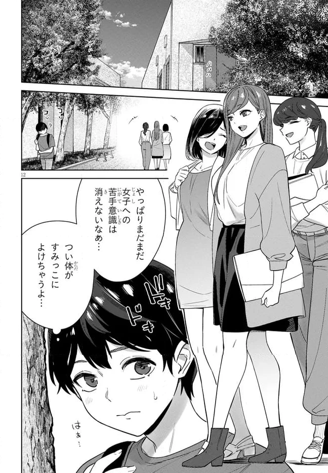 ページ 12 — 第4.1話