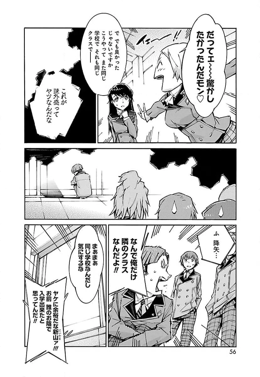 ページ 4 — 第46話