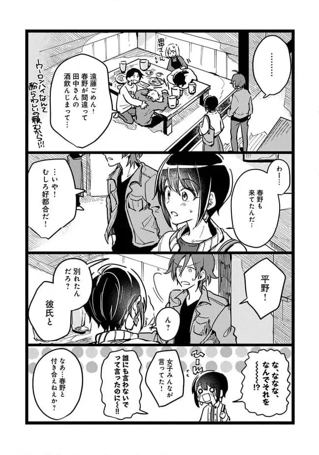 ページ 7 — 第68話