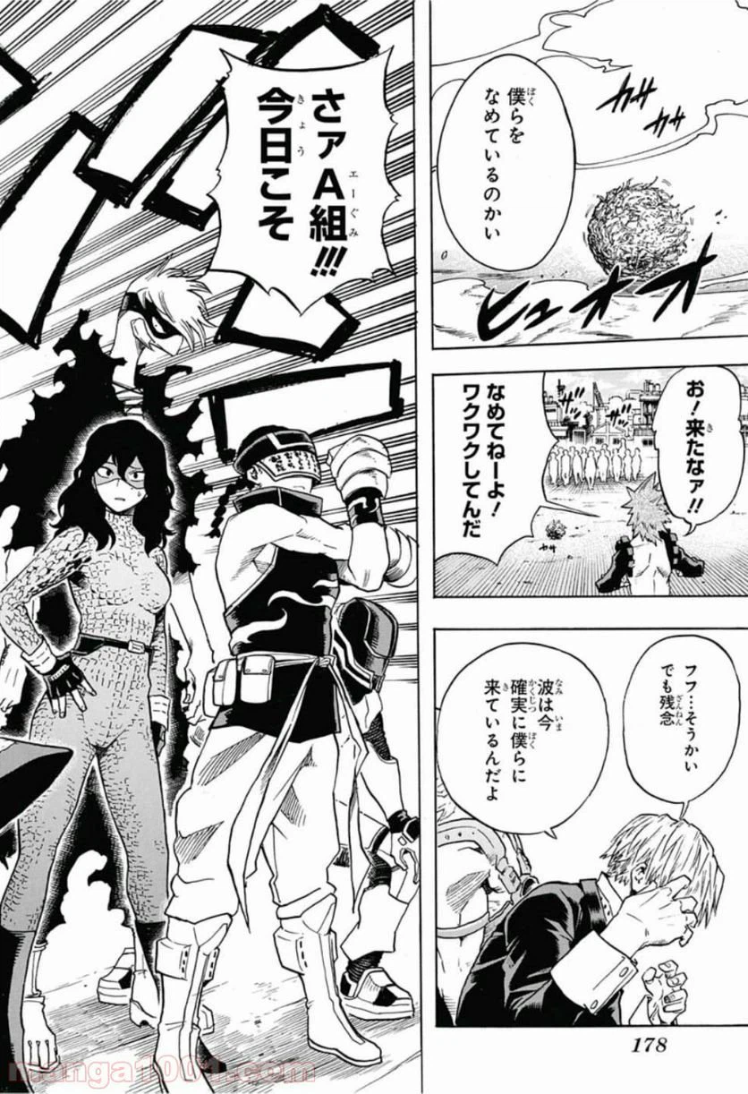 ページ 10 — 第194話