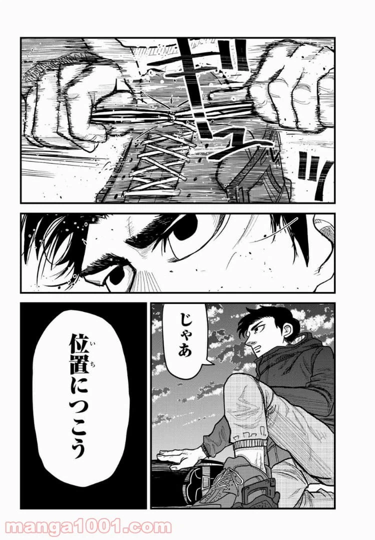 ページ 24 — 第3話