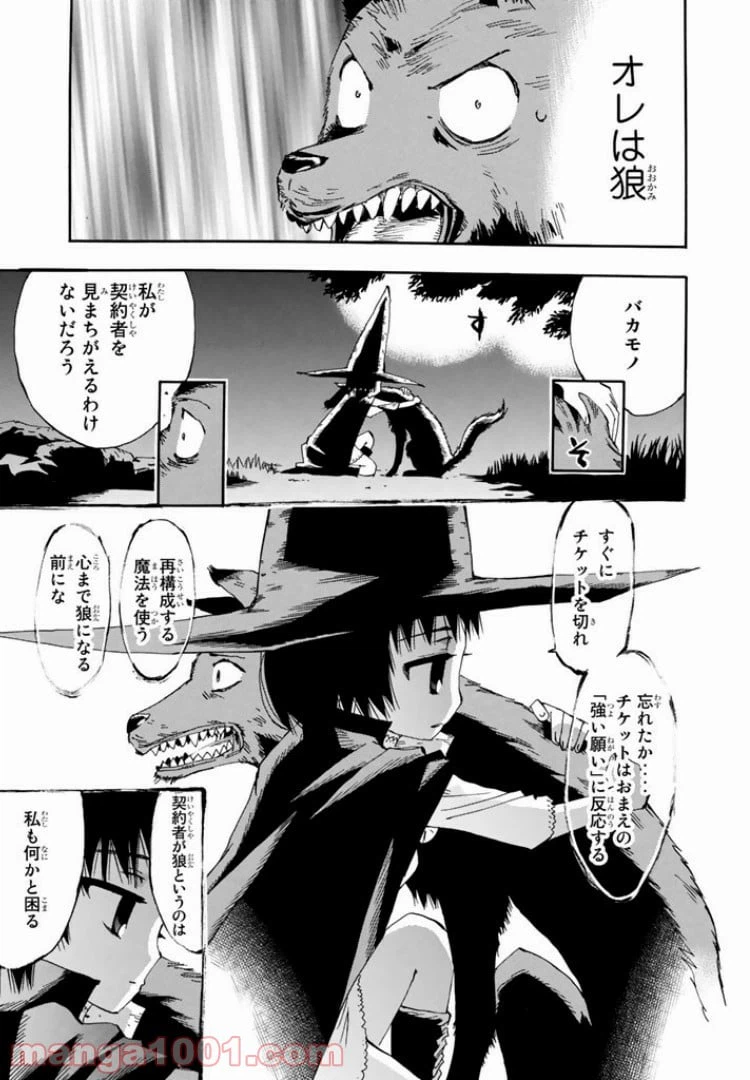 ページ 31 — 第36話