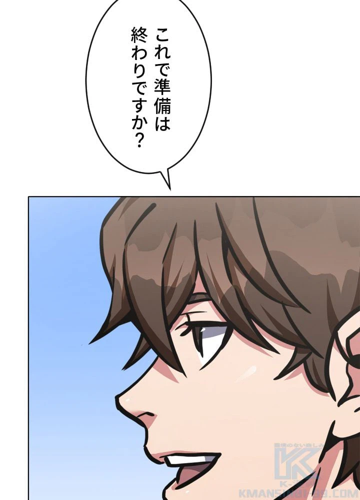 ページ 26 — 第35話