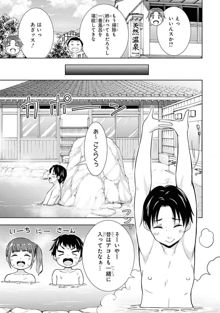 ページ 5 — 第54話