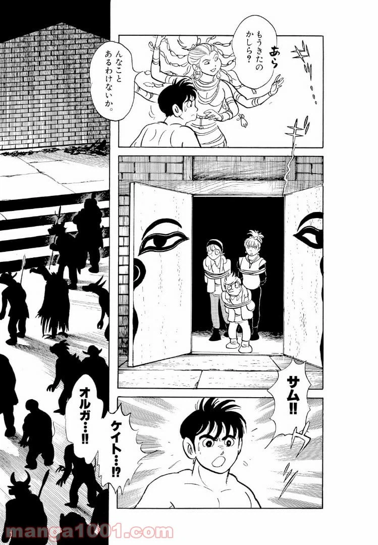 ページ 4 — 第19.2話