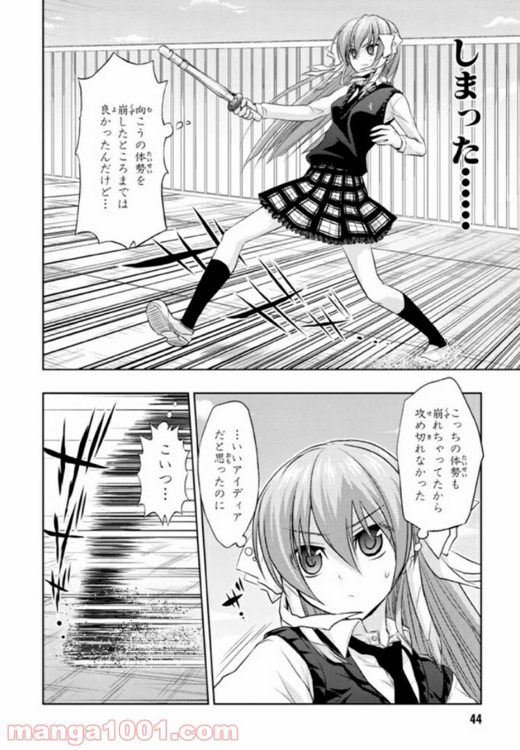 ページ 18 — 第17話