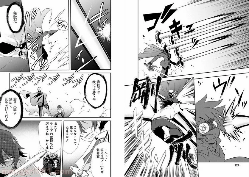 ページ 12 — 第4話