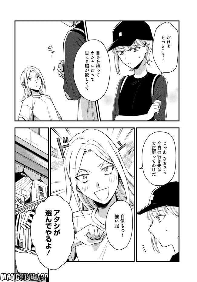 ページ 6 — 第10話