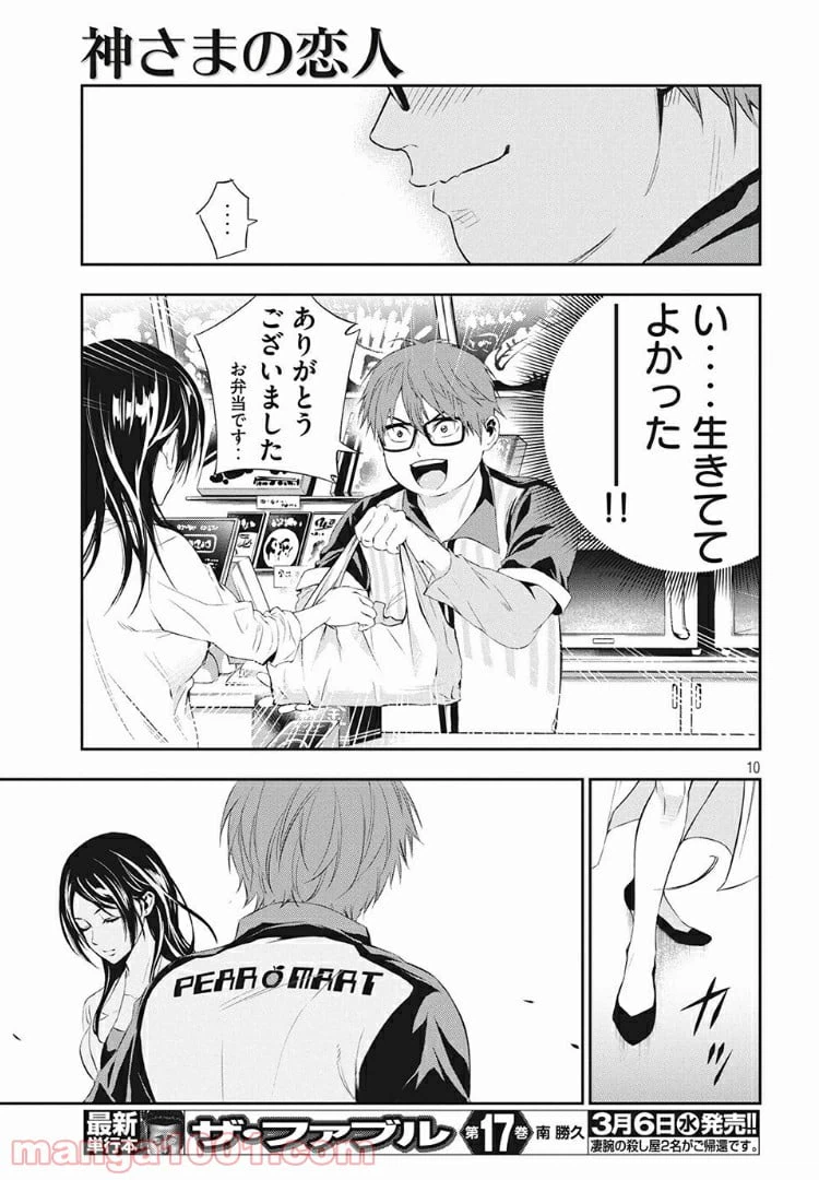 ページ 7 — 第1話
