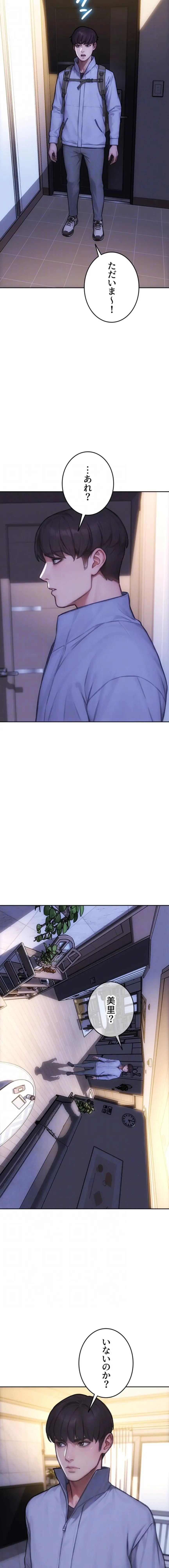 ページ 14 — 第44話