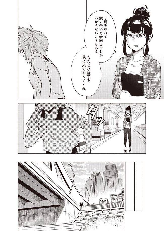 ページ 12 — 第10話