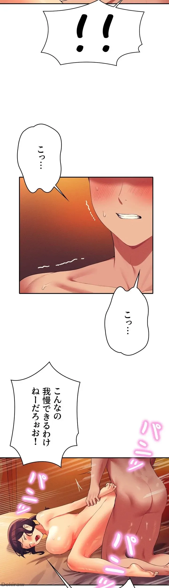 ページ 23 — 第65話