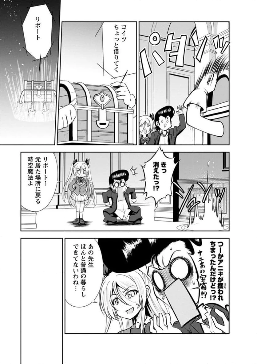 ページ 9 — 第54.1話