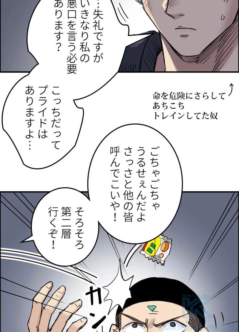 ページ 7 — 第214話