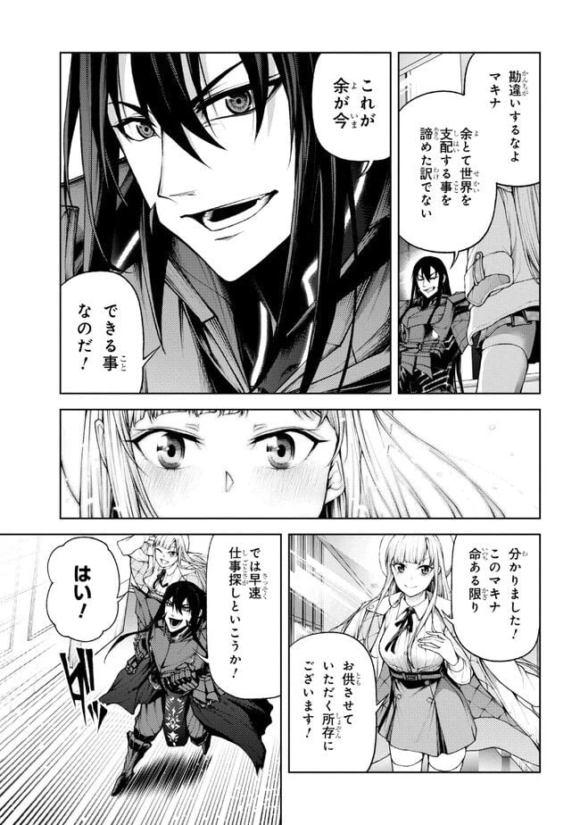 ページ 8 — 第3.2話