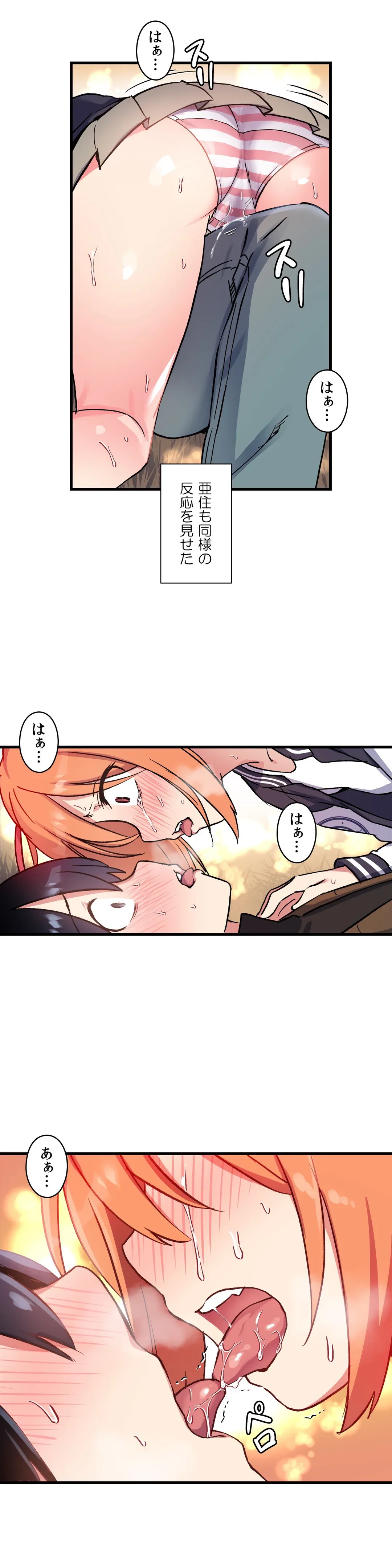ページ 20 — 第42話