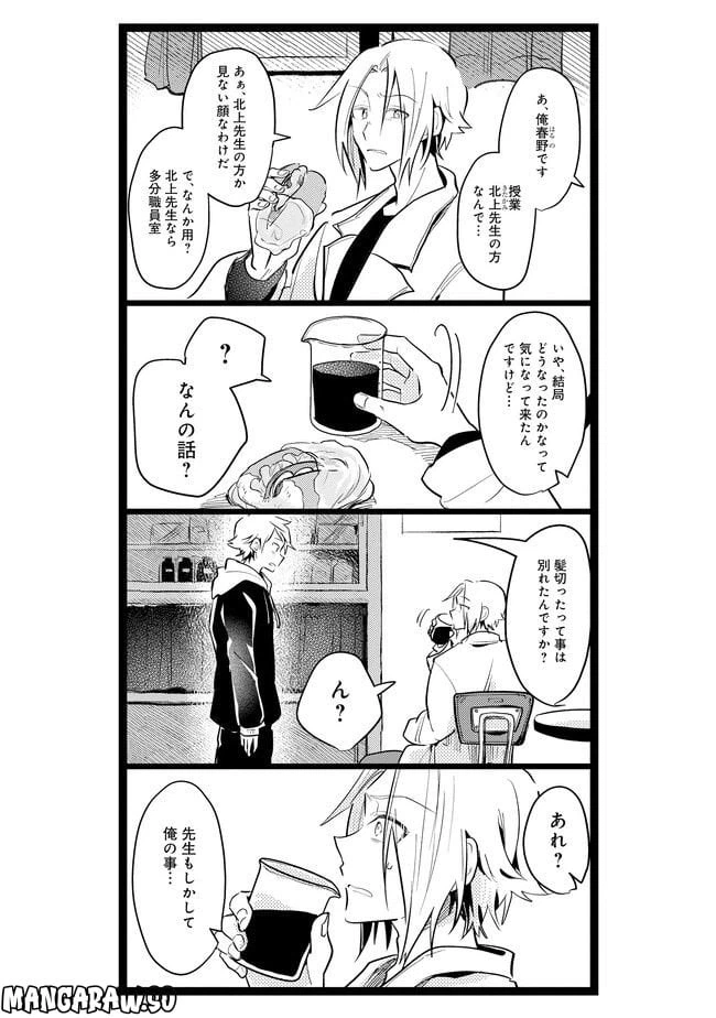 ページ 7 — 第1話