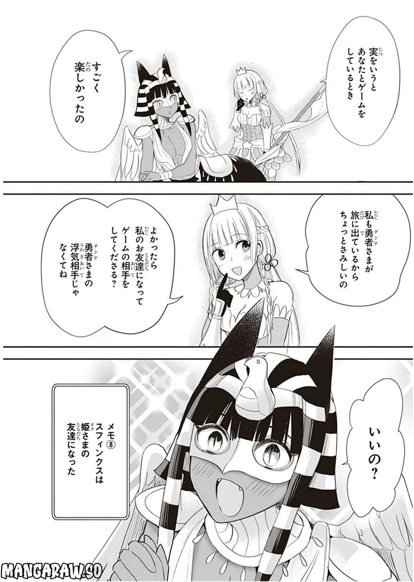 ページ 14 — 第13話