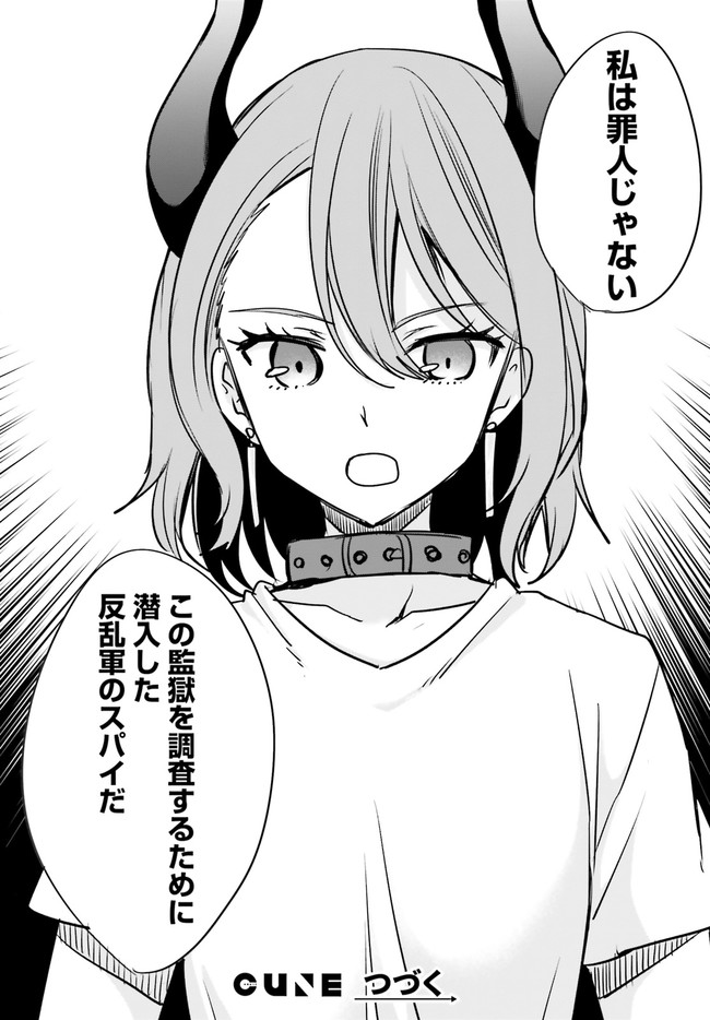 ページ 6 — 第12.3話