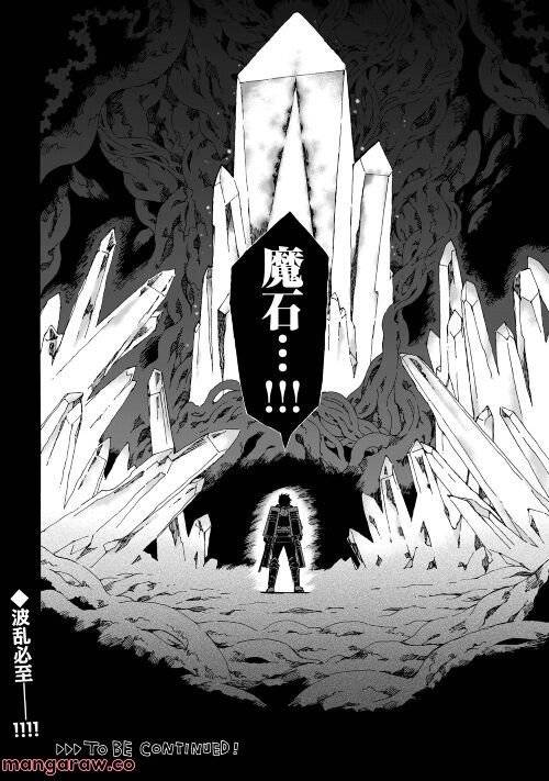 ページ 16 — 第50話