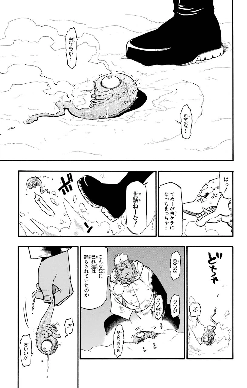 ページ 31 — 第79話
