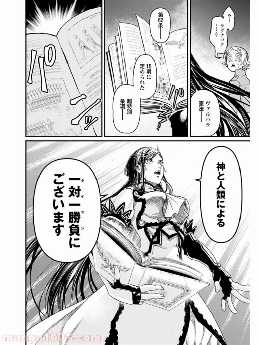 ページ 22 — 第1話