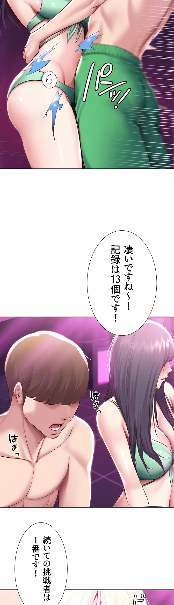 ページ 27 — 第78話
