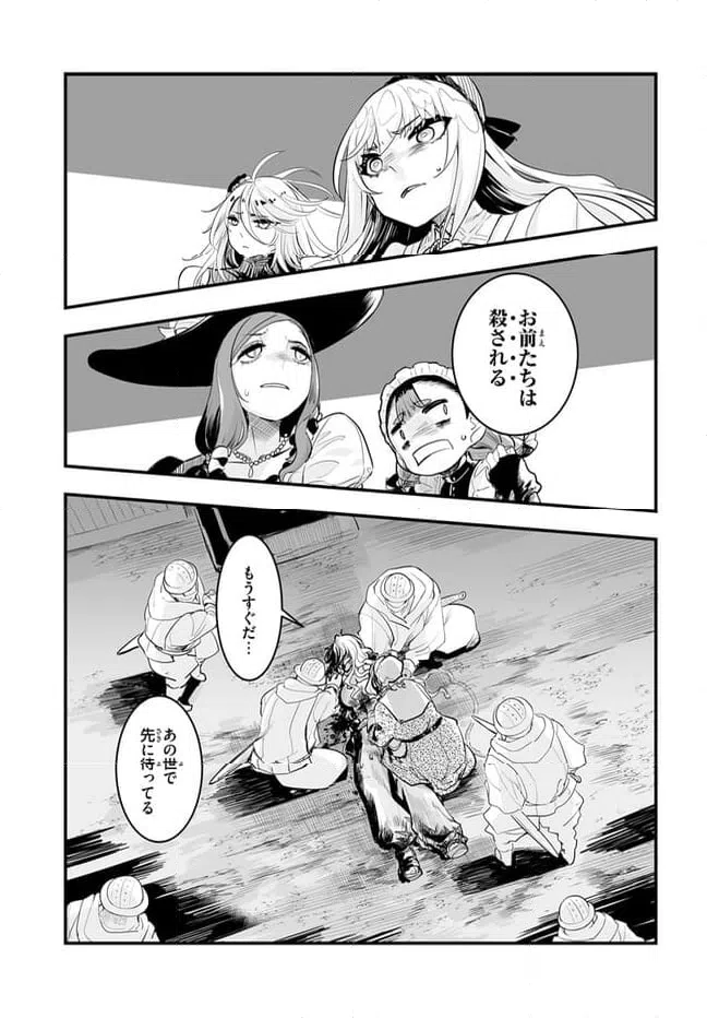 ページ 17 — 第1.2話