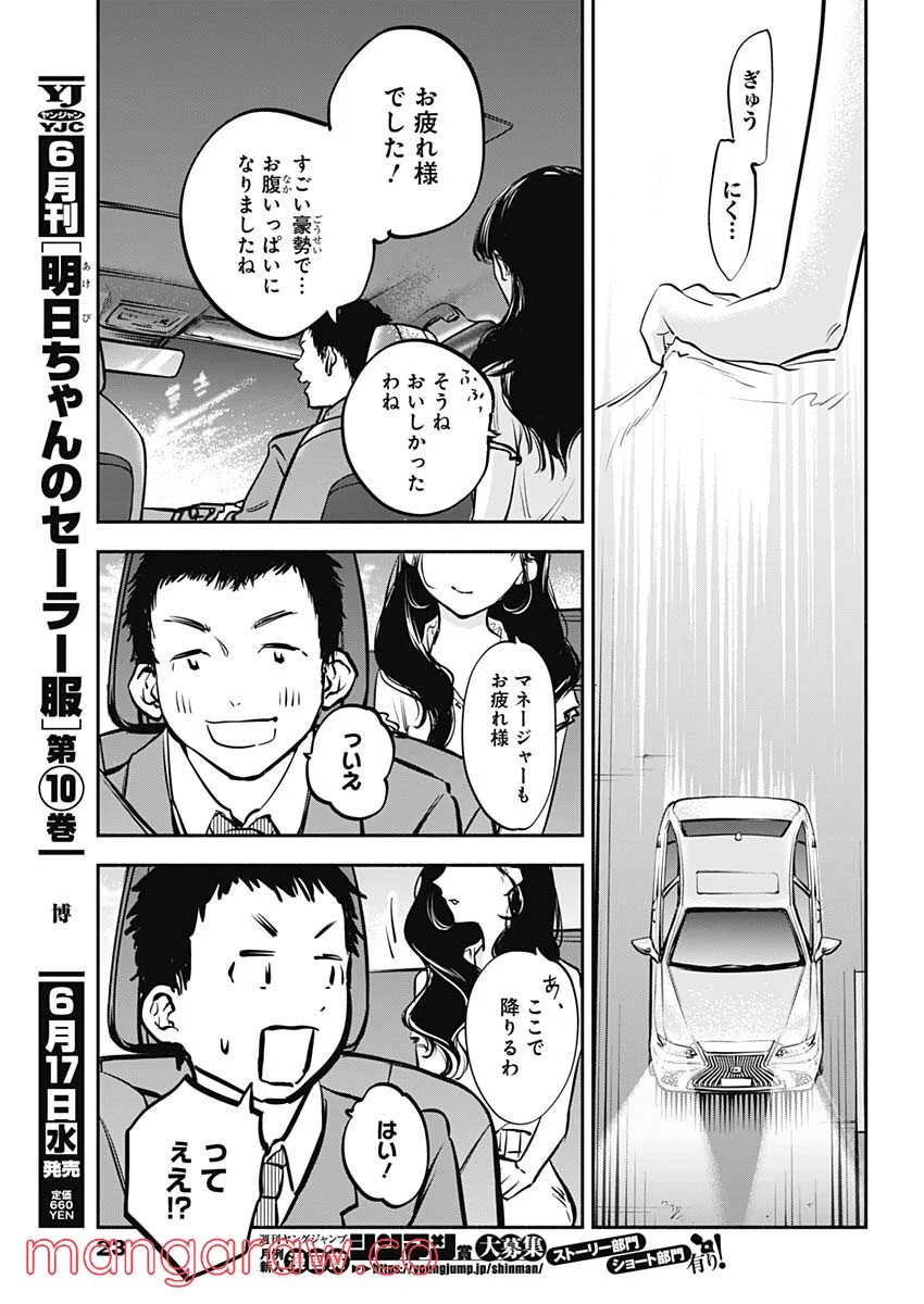ページ 12 — 第1話