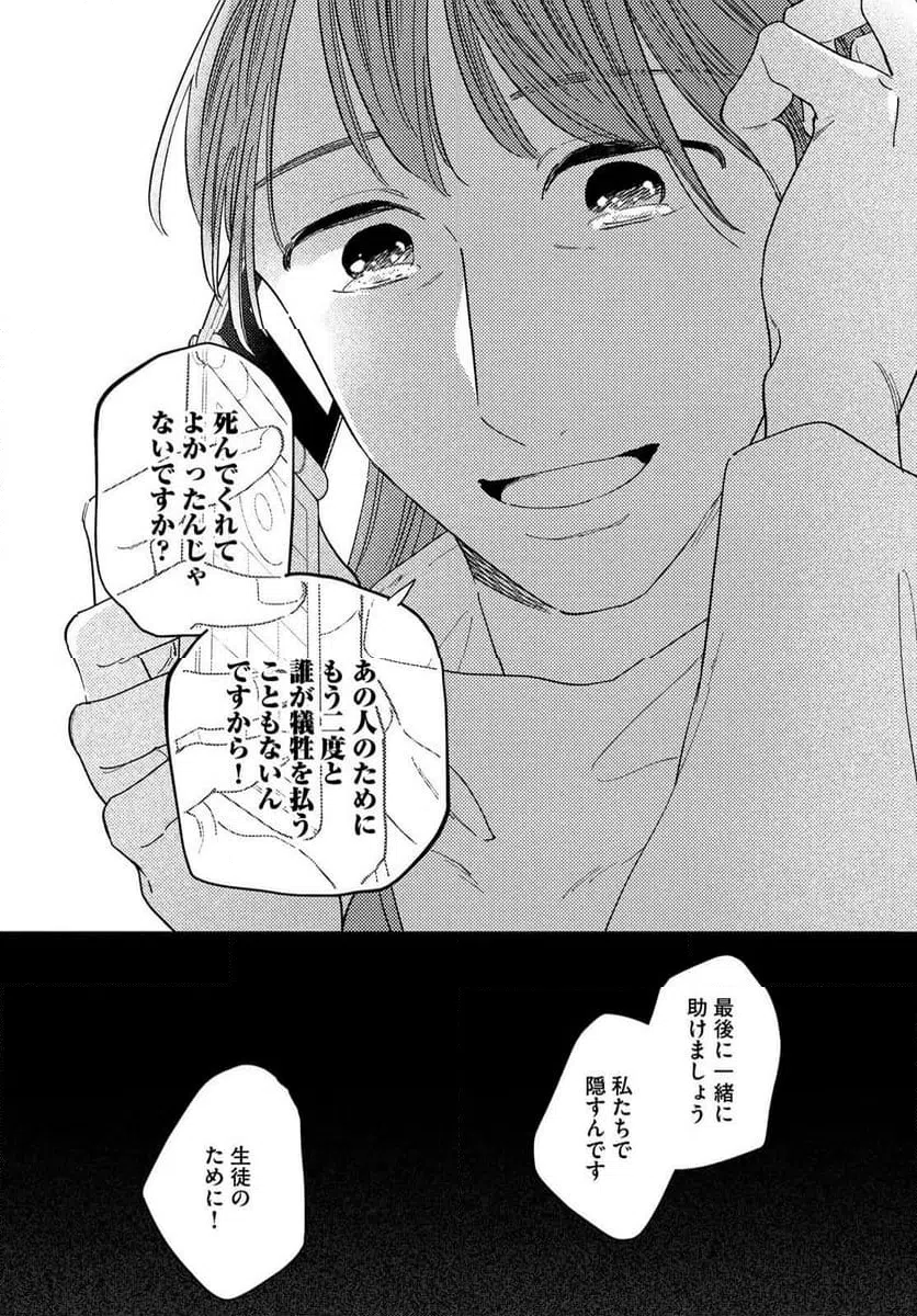 ページ 14 — 第15話