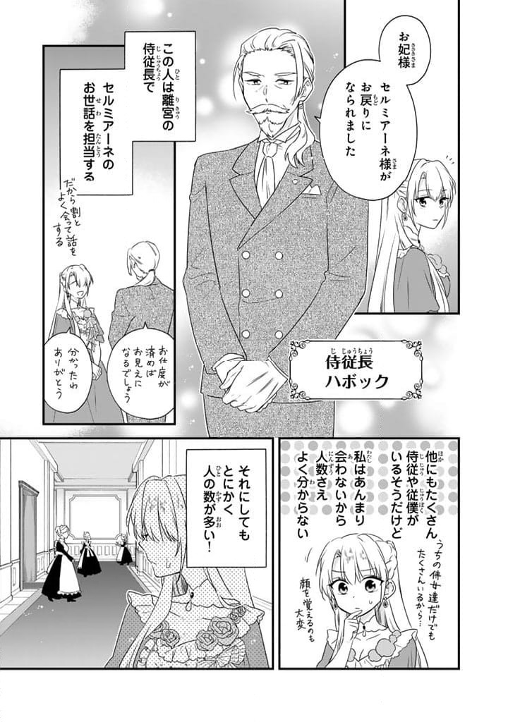 ページ 7 — 第10.1話