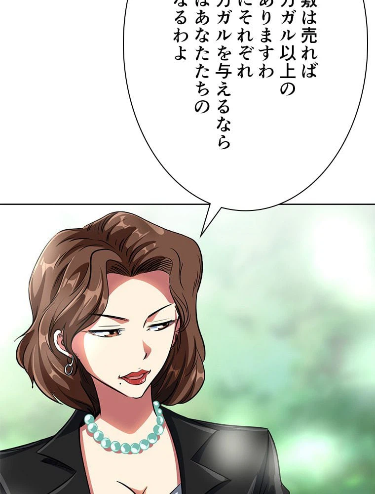 ページ 9 — 第4話