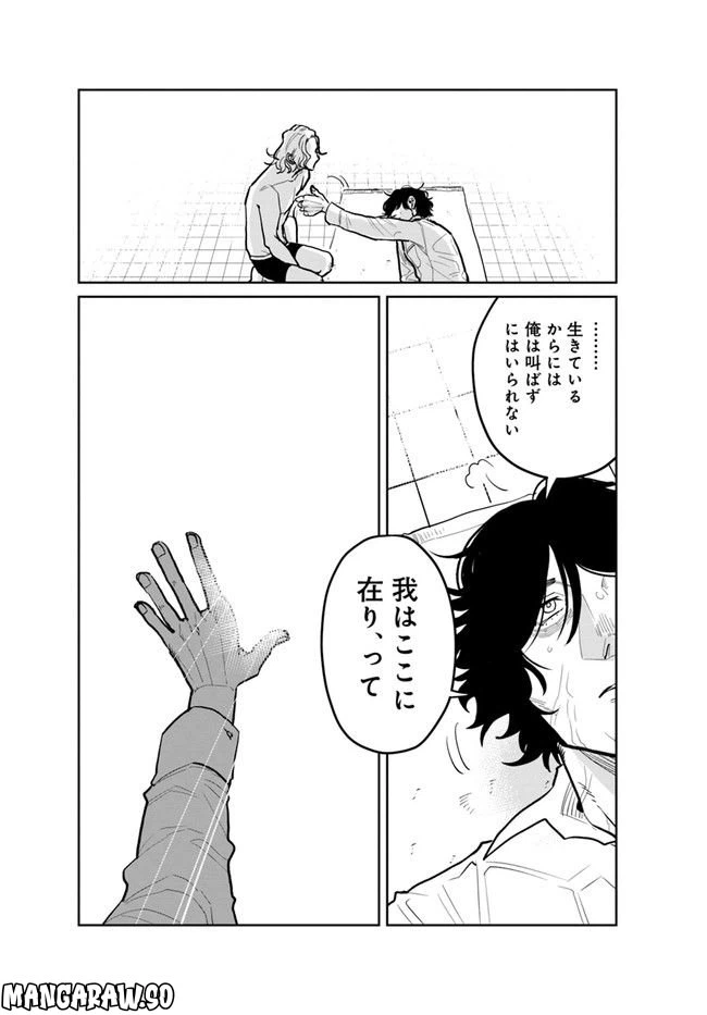 ページ 12 — 第9.1話