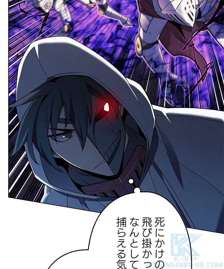 ページ 20 — 第125話