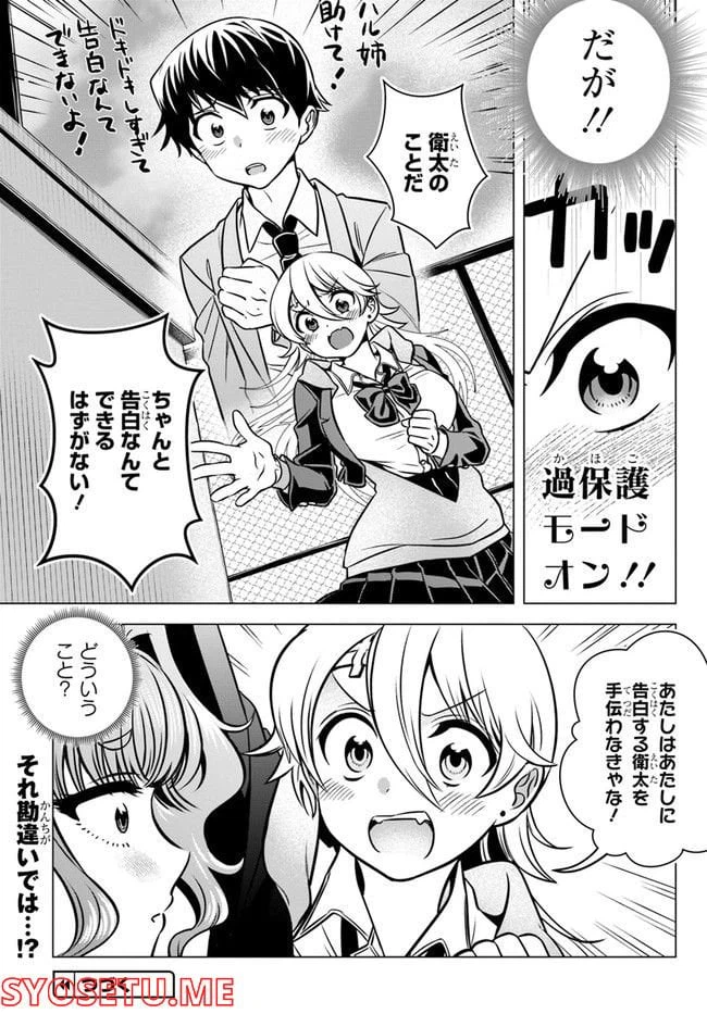 ページ 11 — 第3話