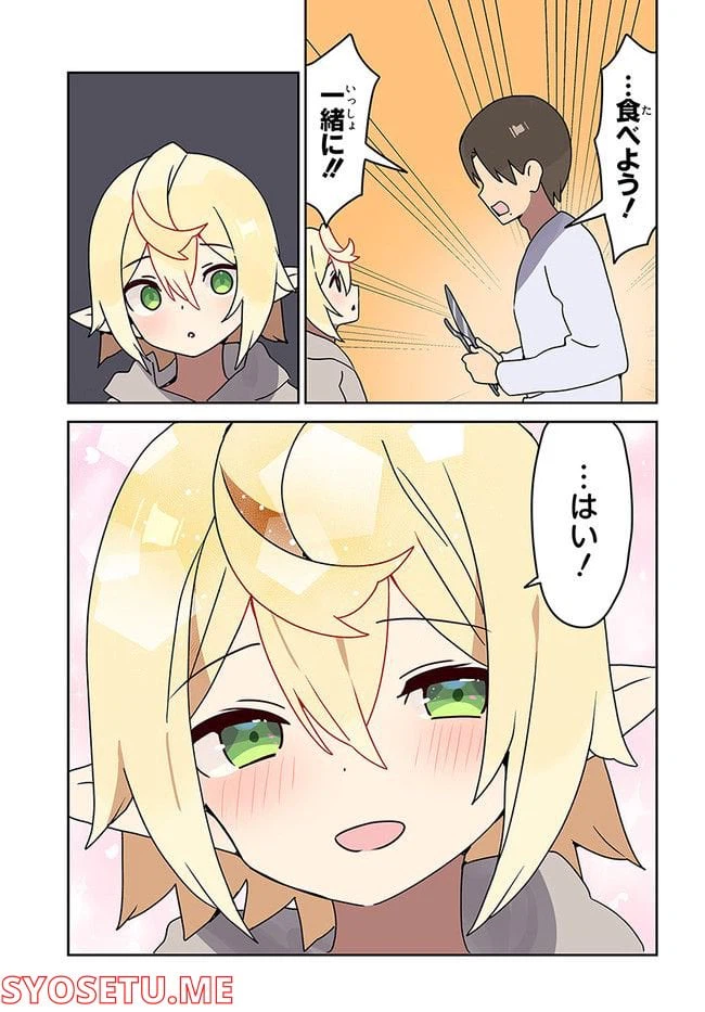 ページ 11 — 第6話