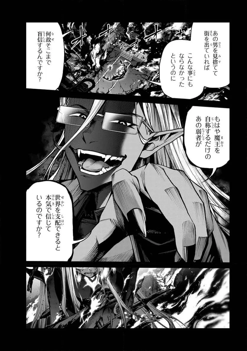 ページ 13 — 第8.2話