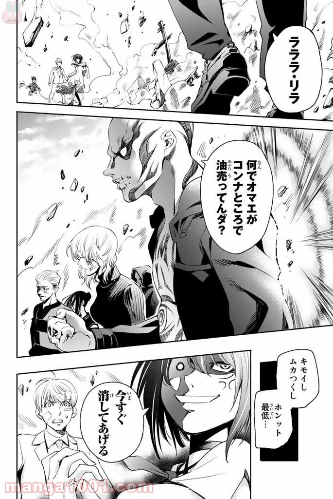 ページ 20 — 第6話