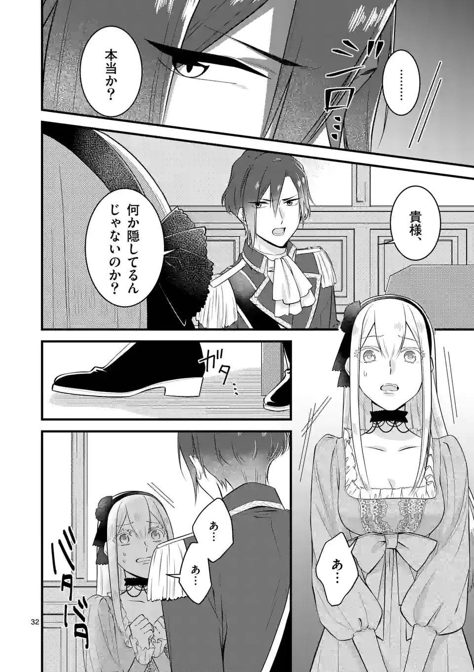 ページ 16 — 第17.2話