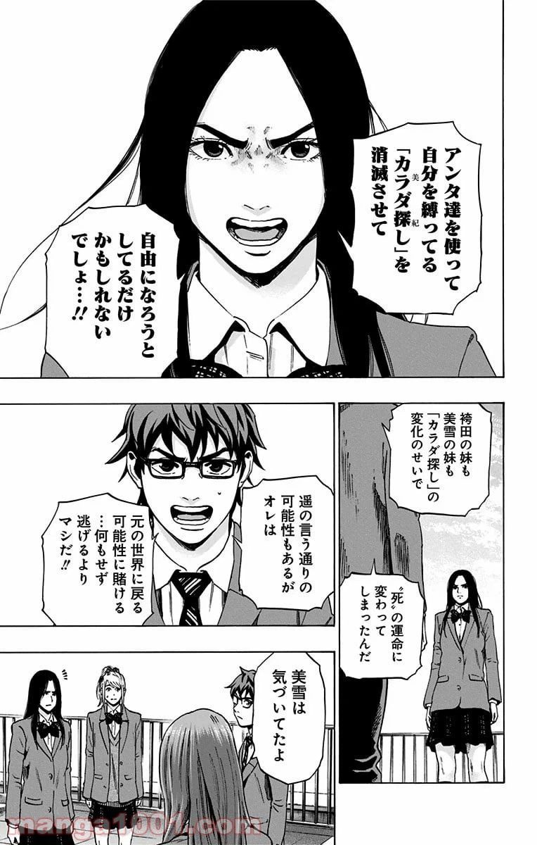 ページ 17 — 第101話