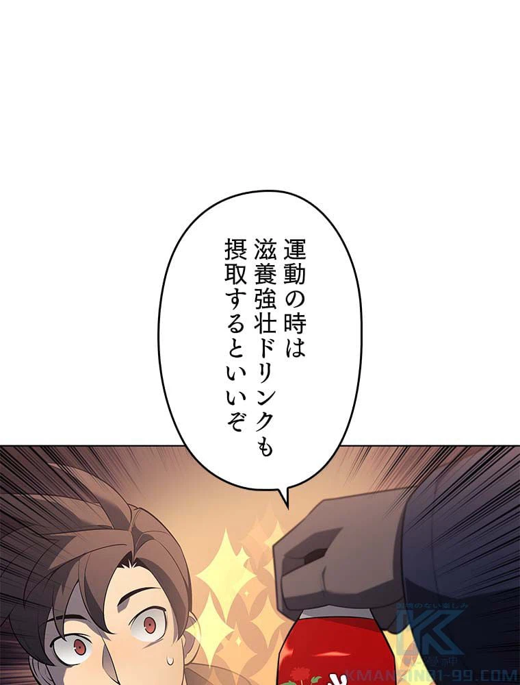 ページ 23 — 第127話