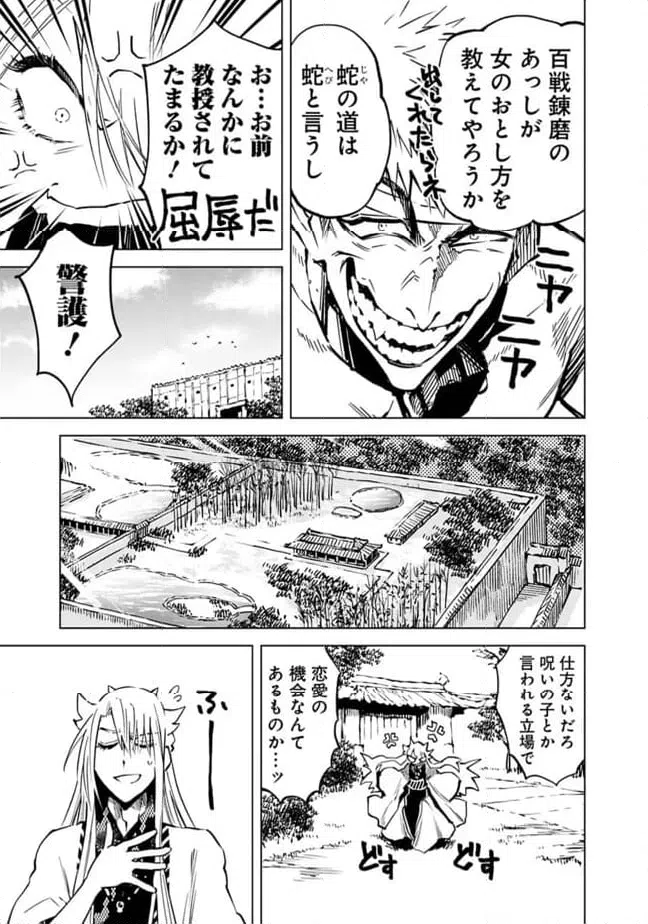 ページ 17 — 第26話