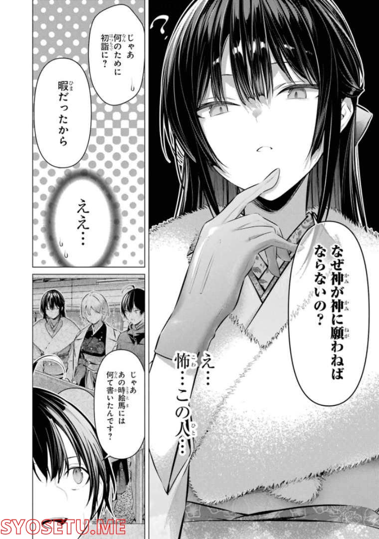 ページ 22 — 第39話