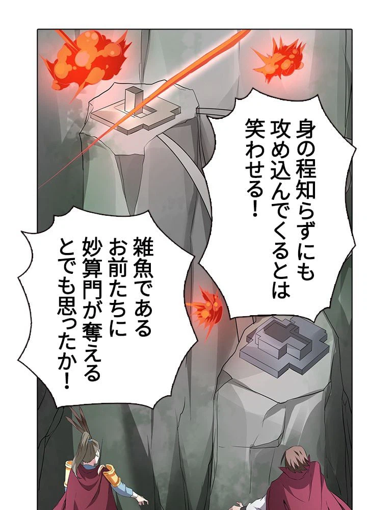 ページ 19 — 第114話