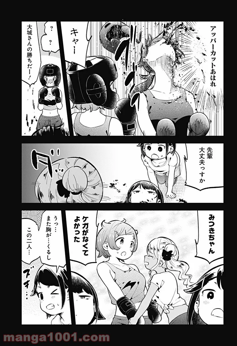 ページ 15 — 第135話